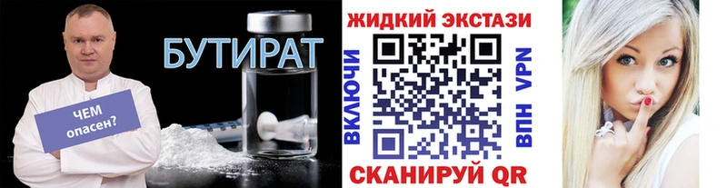 Бутират 99%  хочу   Уфа 