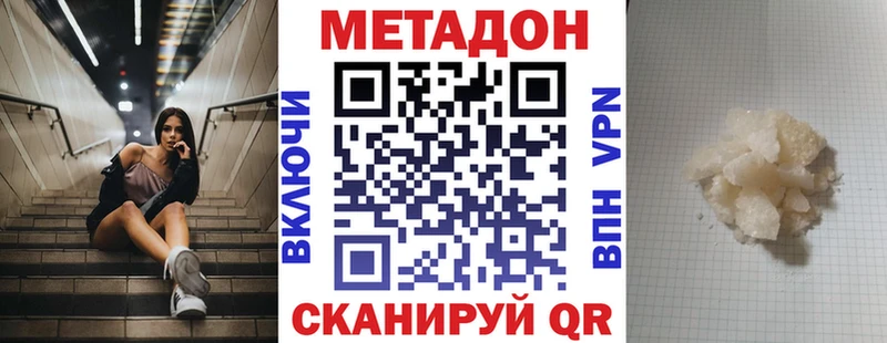 Метадон VHQ  где купить наркотик  Уфа 